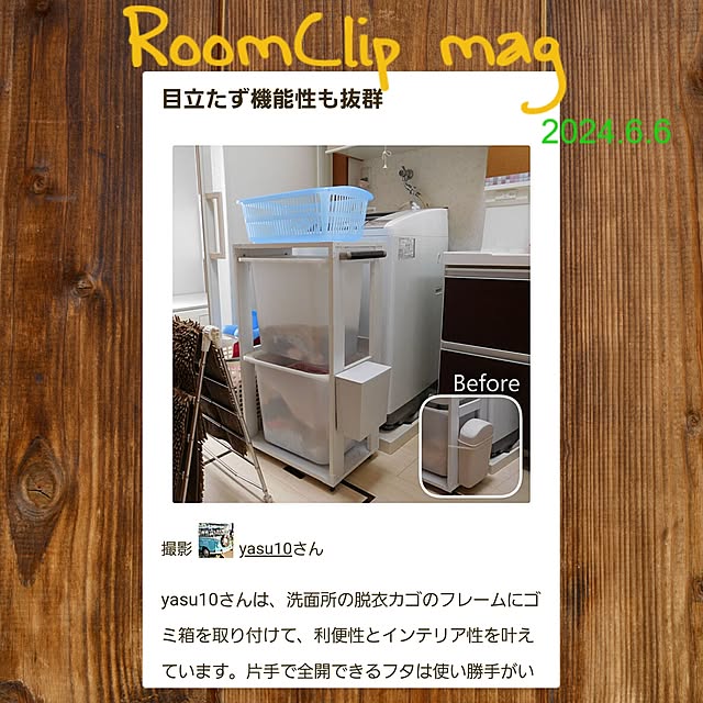 yasu10さんの実例写真
