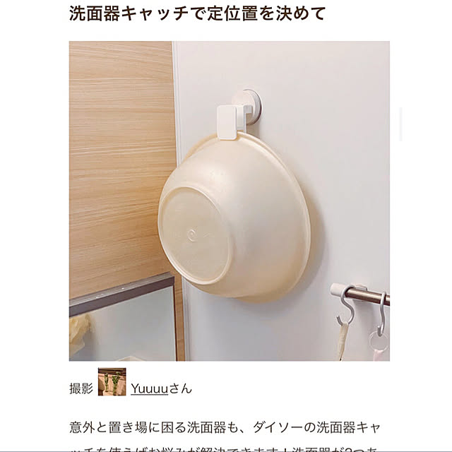 Yuuuuさんの実例写真