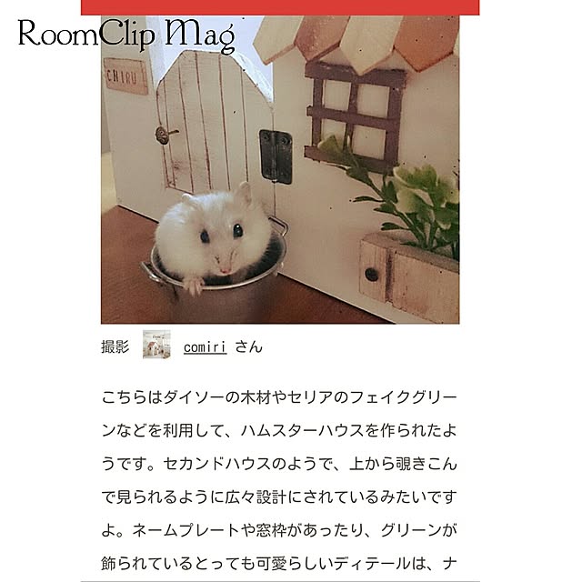 comiriさんの実例写真