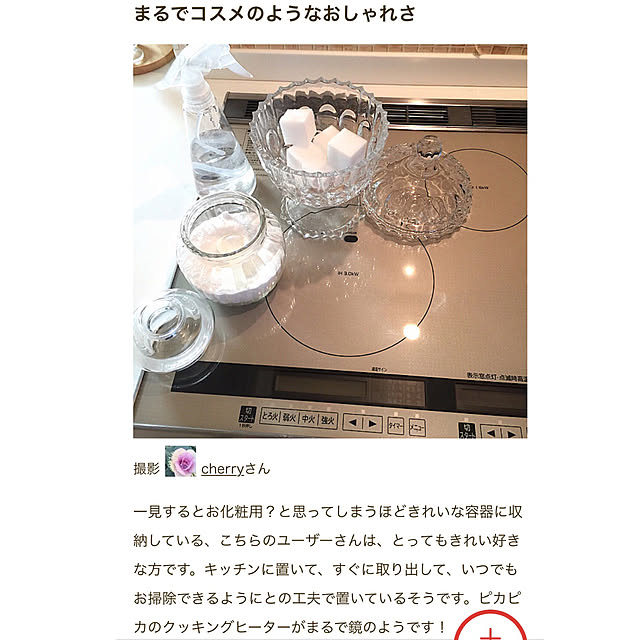 cherryさんの実例写真