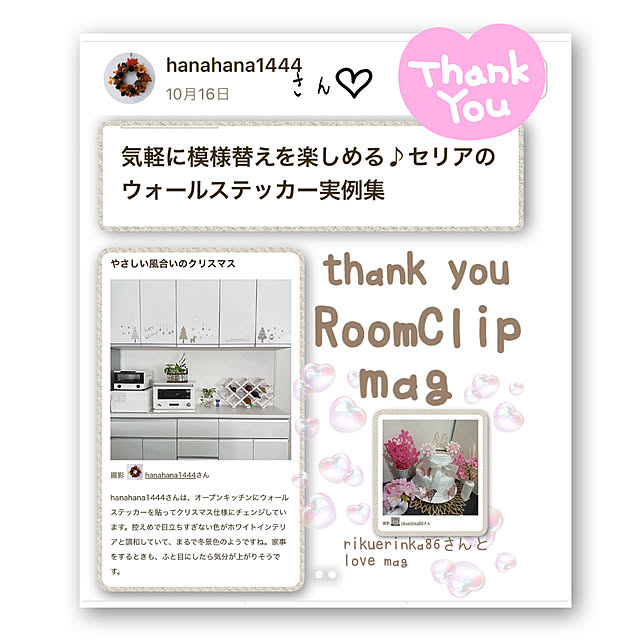 rikuerinka86さんの部屋