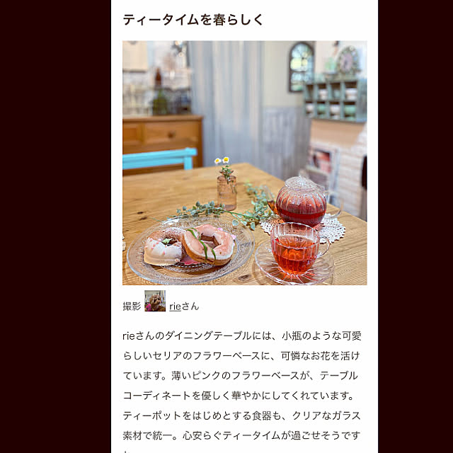 rieさんの実例写真