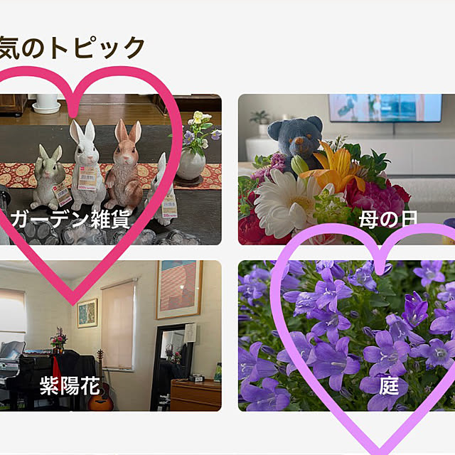 ronronさんの実例写真