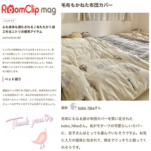 koko_hikaさんの実例写真
