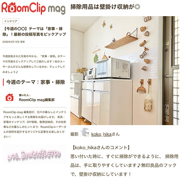 koko_hikaさんの部屋