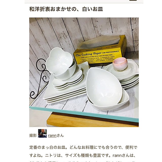rannさんの実例写真