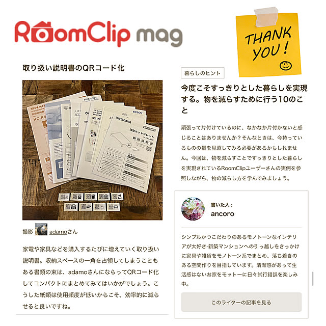 adamoさんの実例写真