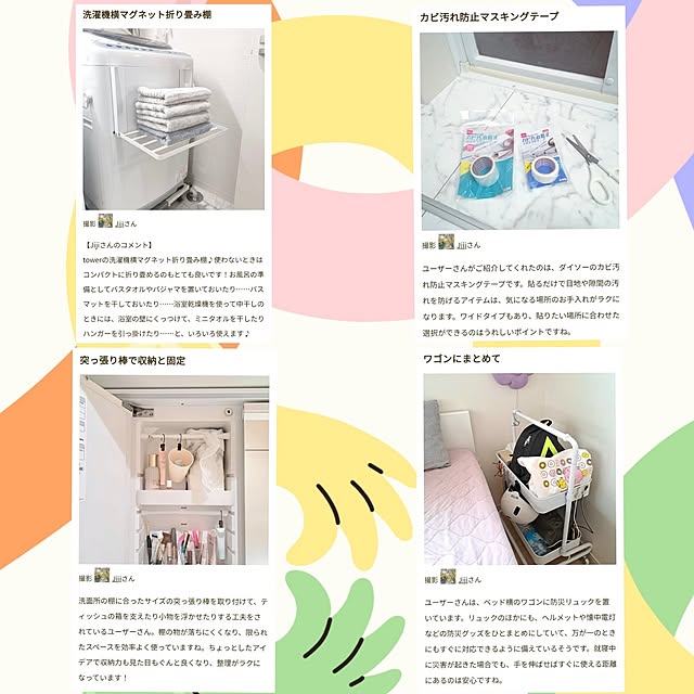 Jijiさんの実例写真