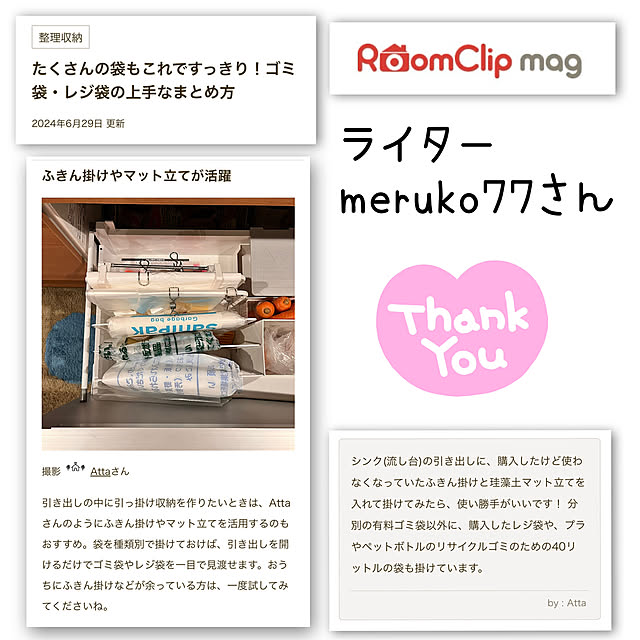 Attaさんの実例写真