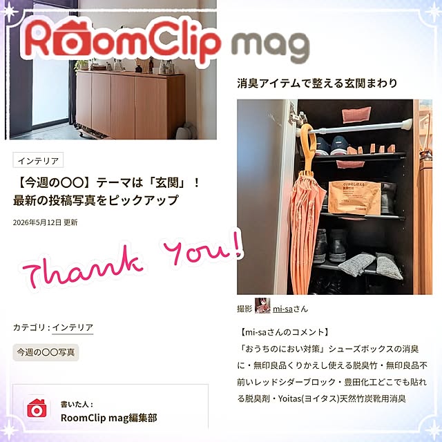 mi-saさんの部屋