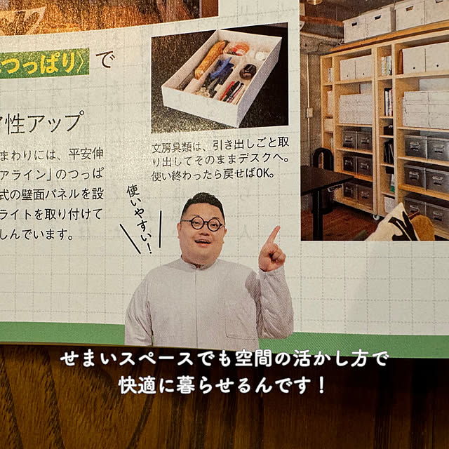 hidemaroomさんの部屋