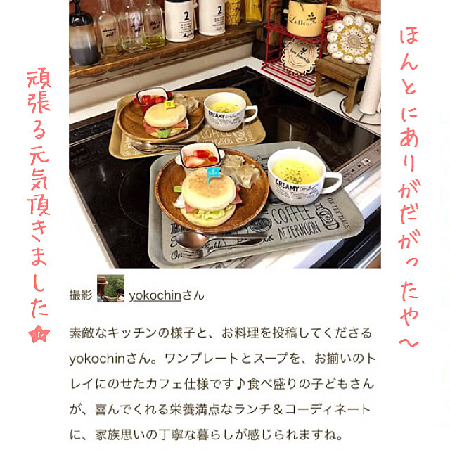 yokochinさんの実例写真