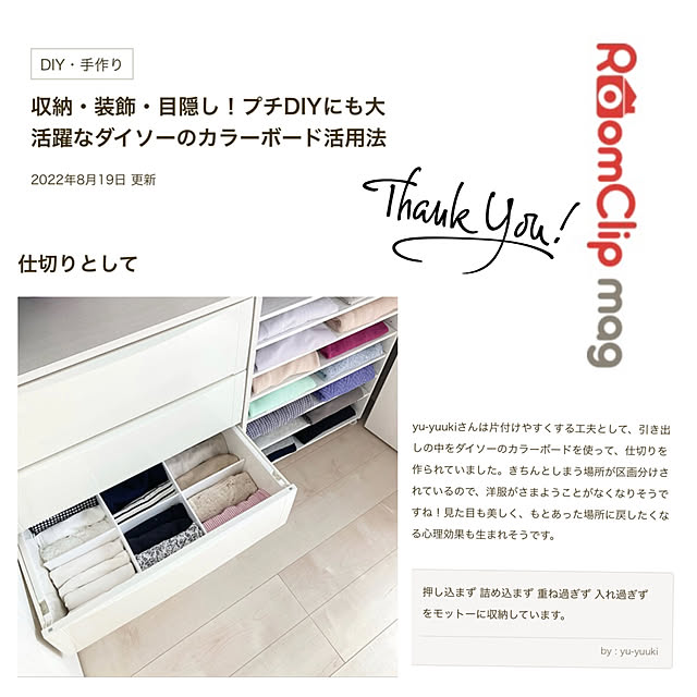 yu-yuukiさんの実例写真