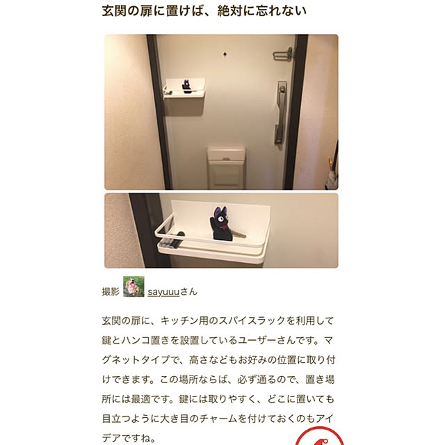 sayuuuさんの実例写真