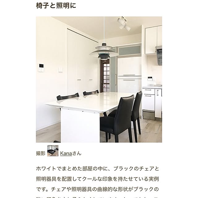 Kanaさんの実例写真
