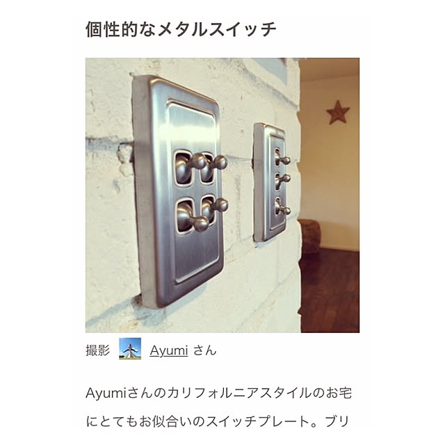 Ayumiさんの実例写真