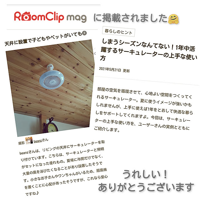beanzさんの実例写真