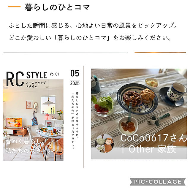 CoCo0617さんの部屋