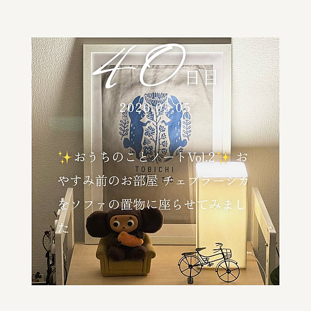 KNさんの部屋