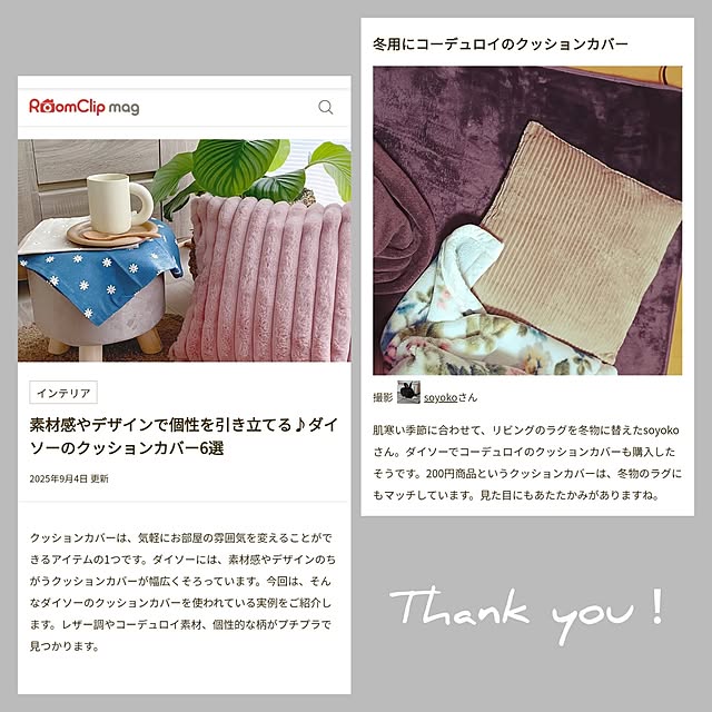 soyokoさんの実例写真