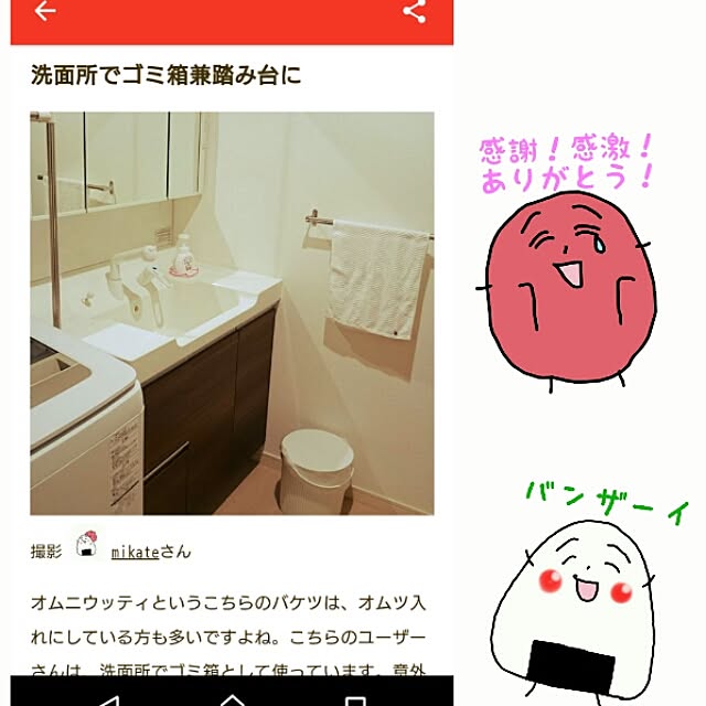 mikateさんの実例写真