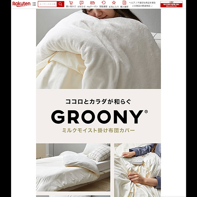 chiiyanさんの部屋