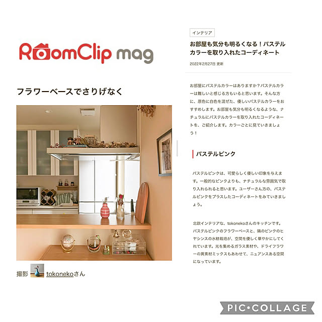 tokonekoさんの実例写真