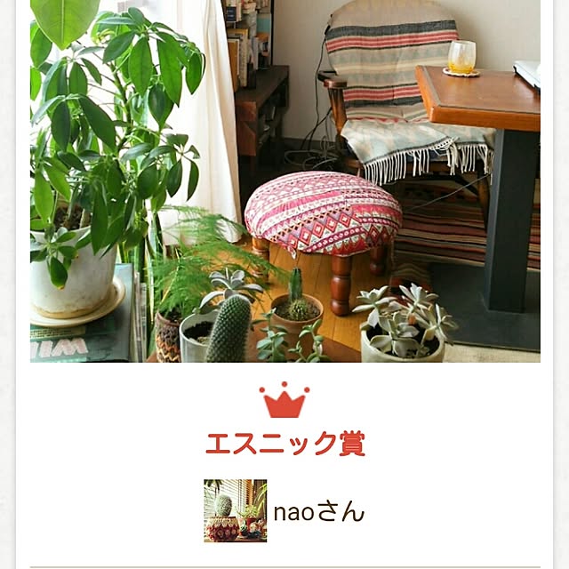 naoさんの実例写真