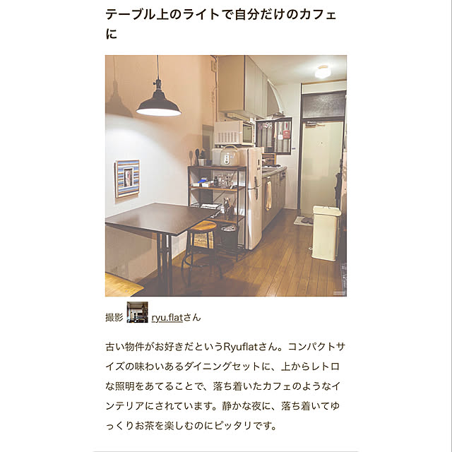 ryu.flatさんの実例写真