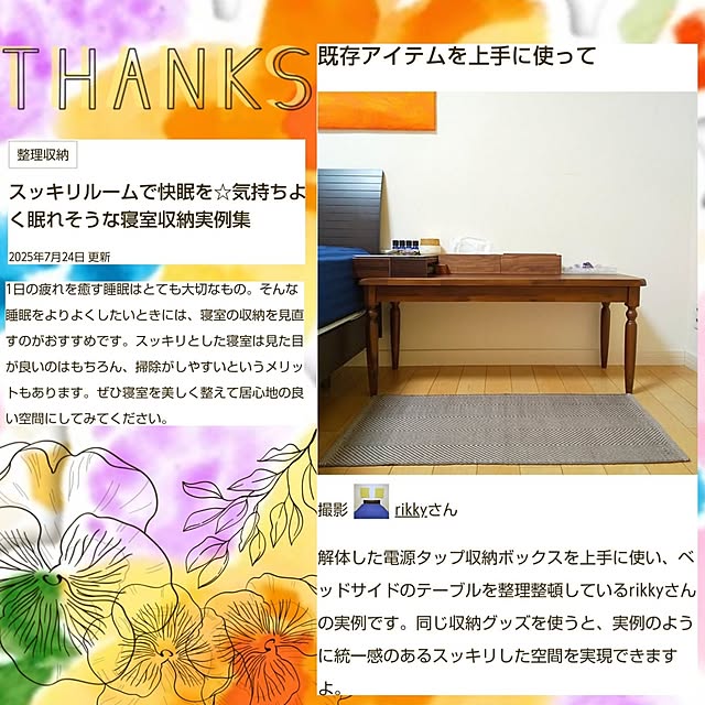 rikkyさんの実例写真