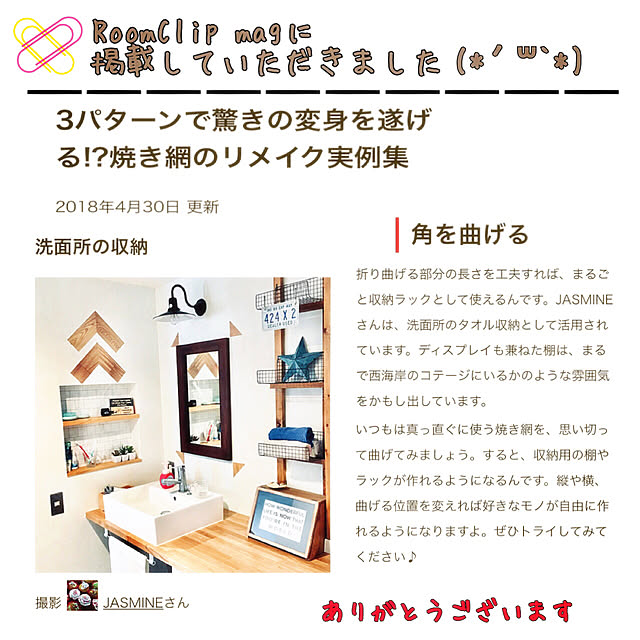 JASMINEさんの実例写真