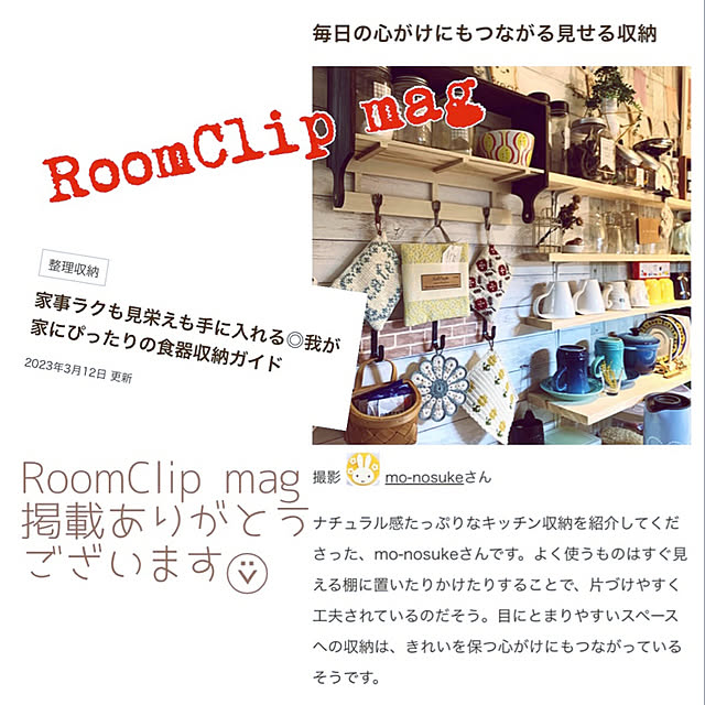 mo-nosukeさんの実例写真
