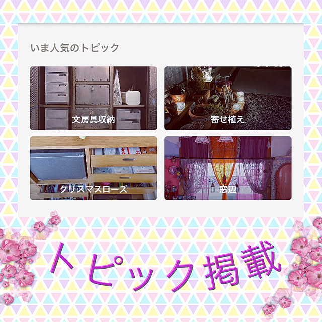 y.hさんの実例写真