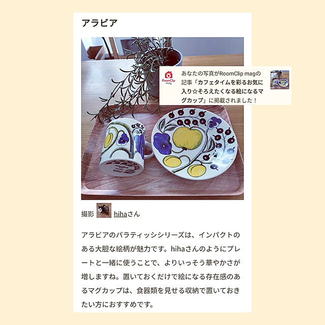 hihaさんの実例写真