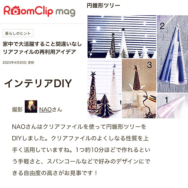 NAOさんの実例写真