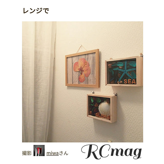 miwaさんの実例写真
