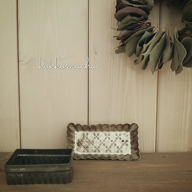kokkomachaさんの実例写真