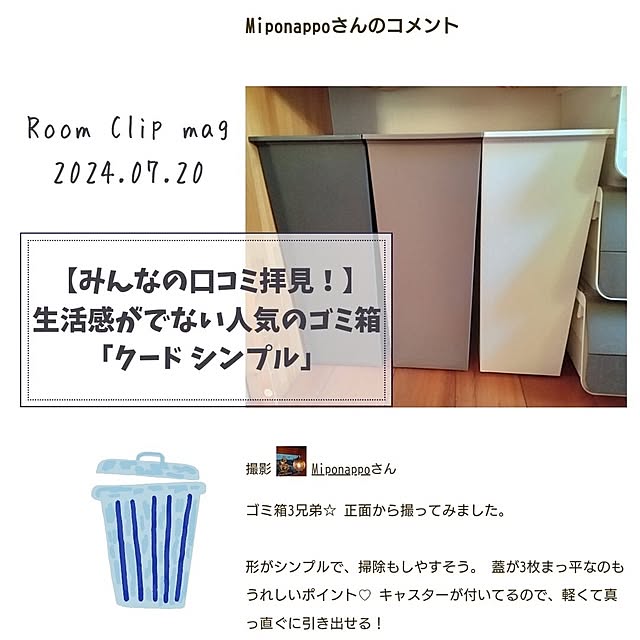 暮らしを楽しむ/見ていただきありがとうございます/RoomClip mag/掲載ありがとうございます/机のインテリア実例 - 2024-07-25 08:23:03