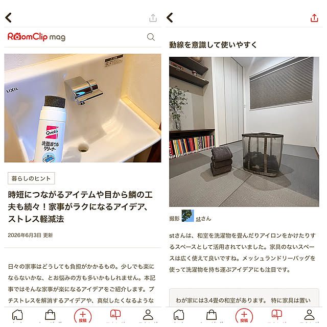 stさんの部屋