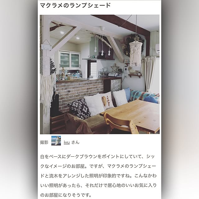 ivufuuさんの実例写真