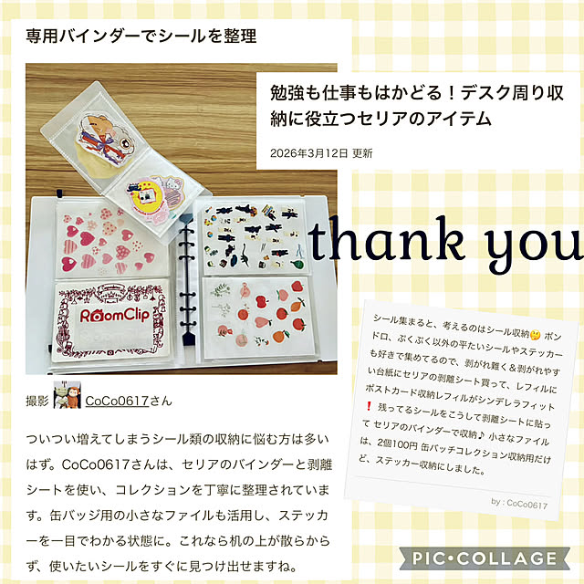 CoCo0617さんの実例写真