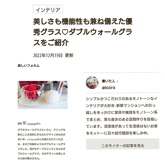 citsuraeさんの実例写真
