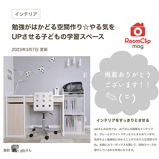 atkさんの実例写真