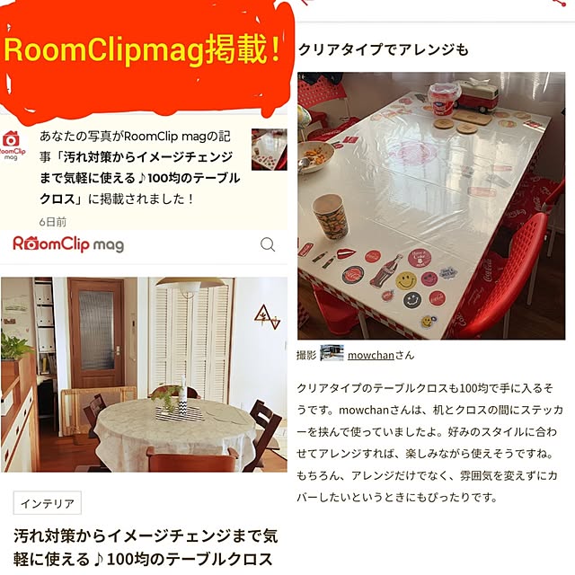mowchanさんの実例写真