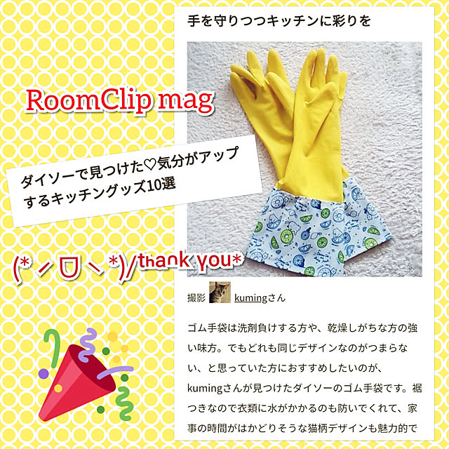 kumingさんの実例写真