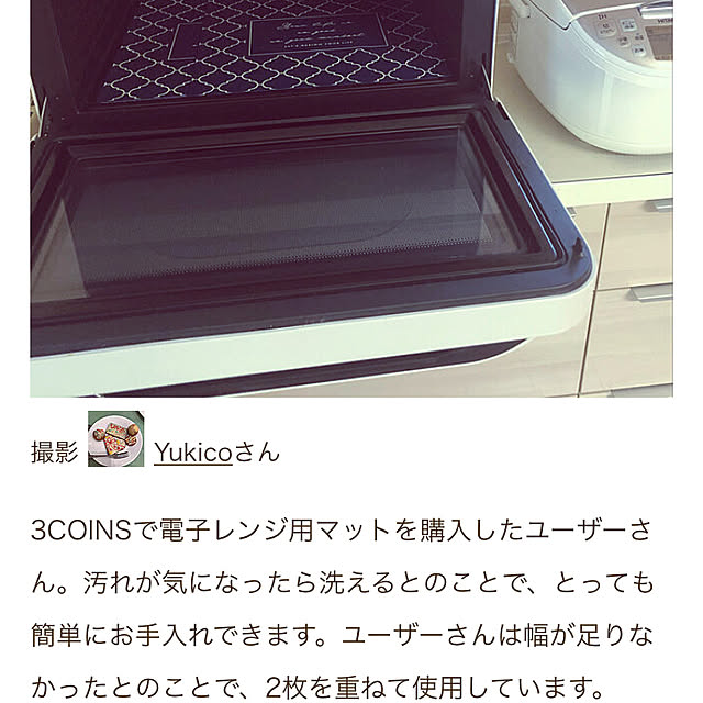 Yukicotoさんの実例写真