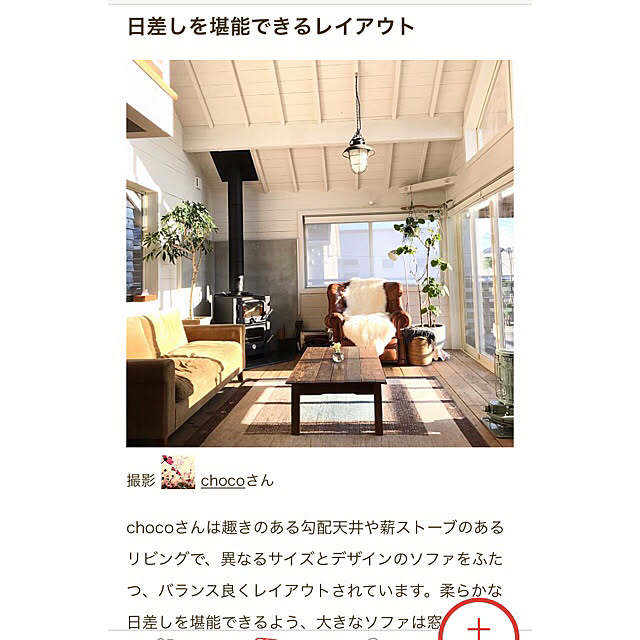 chocoさんの実例写真