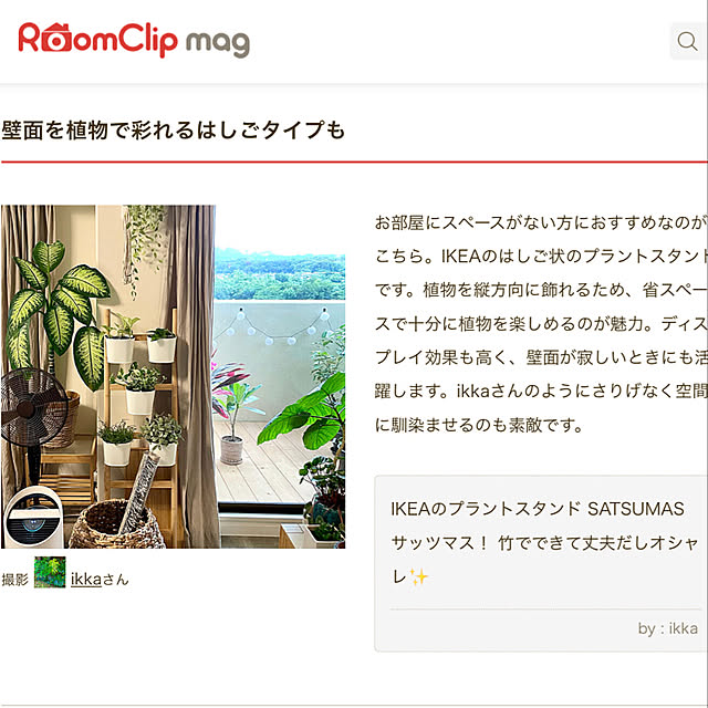 ikkaさんの実例写真