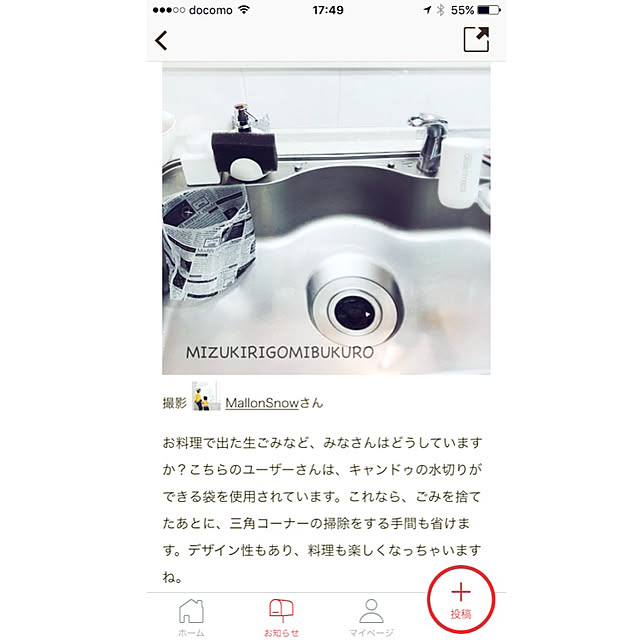 marronsnowさんの実例写真