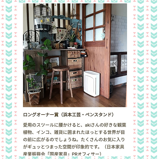 akiさんの実例写真